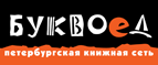 Скидка 10% для новых покупателей в bookvoed.ru! - Великодворский